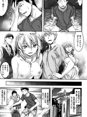 [雛咲葉] ずーっとだいすき_P035