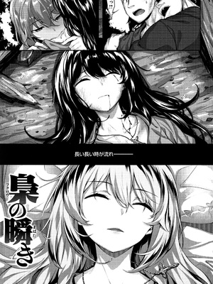 [雛咲葉] ずーっとだいすき_P039