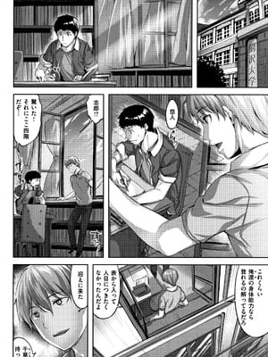 [雛咲葉] ずーっとだいすき_P046