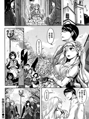 [雛咲葉] ずーっとだいすき_P134