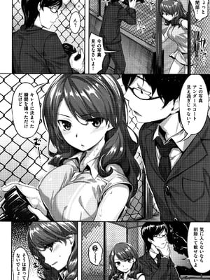 [雛咲葉] ずーっとだいすき_P172