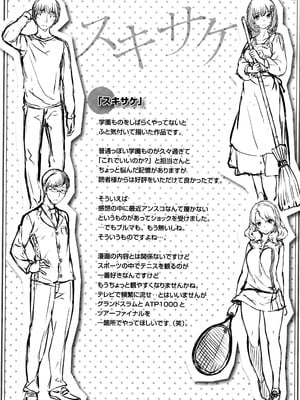 [雛咲葉] ずーっとだいすき_P194