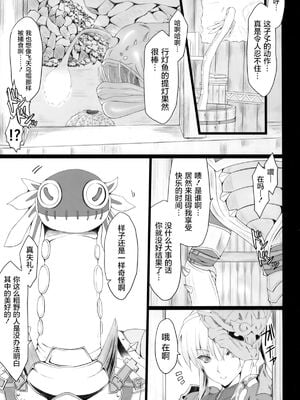 [うどんや (鬼月あるちゅ、ZAN)] もんはんのえろほん 1~16+特典 (モンスターハンター)[中国翻訳][疏碼]_719