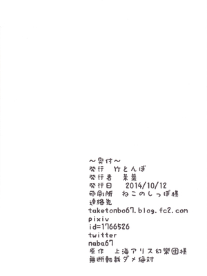 [竹とんぼ (菜葉)] ゆかりんになったら (東方Project) [中国翻訳] [DL版]_21
