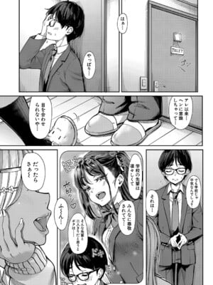 [未崎ときのぶ] 彼女の妹は肉食系ギャル [DL版]_052