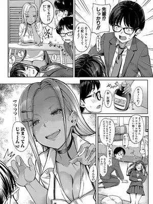 [未崎ときのぶ] 彼女の妹は肉食系ギャル [DL版]_063