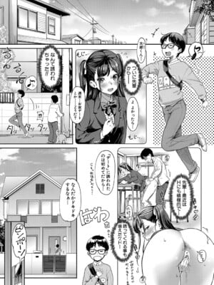 [未崎ときのぶ] 彼女の妹は肉食系ギャル [DL版]_102