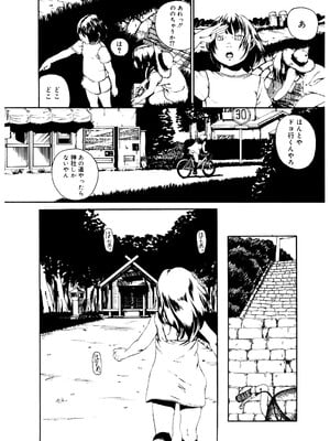[アンソロジー] LQ -Little Queen- Vol.62 [DL版]_195