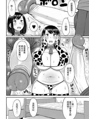 [長い草] 息子を好きになりました +after(孕みたがりな母親)[中国翻訳][無修正]_020