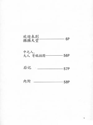 [AZASUKE WIND (AZASUKE)] Distorted Love (ブラック・ラグーン)[個人整合][中国翻訳]_212