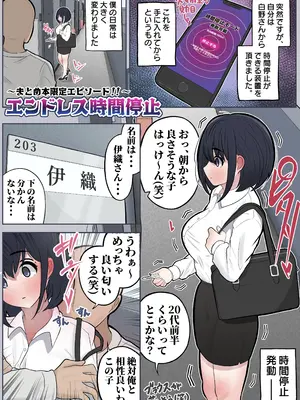 [しろのぶらうす] 【まとめ本】しろのぶらうす超・短編コレクションvol.1_104