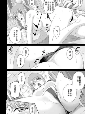 [SMAC] 職場の美人教師がヘンタイ露出狂だった時の対処法 [中国翻訳] [DL版]_20