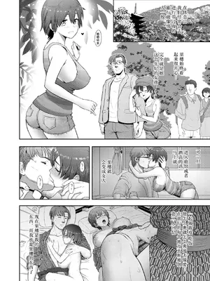 [有村ありお] ずっといっしょに (このカラダが父を狂わせる) [阳头个人汉化] [DL版]_23
