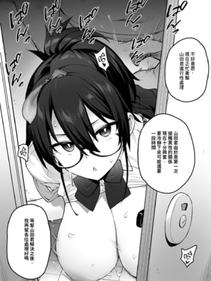 [TRY&方言二人社會 (TRY方言)] 新しい風紀委員長が巨乳すぎる件 1｜聽說新任風紀委員長胸部很大這回事 1 [中国語] [無修正] [DL版]_i-0012