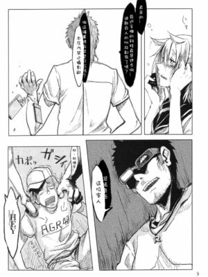 [SHIS (Zトン)] 幕末アウトブリード+Propaganda+FistFesta! [中国翻訳][疏碼]_107