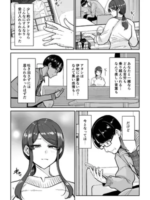 [MAFIC (超苦鉄質岩)] 人妻割烹 2_47