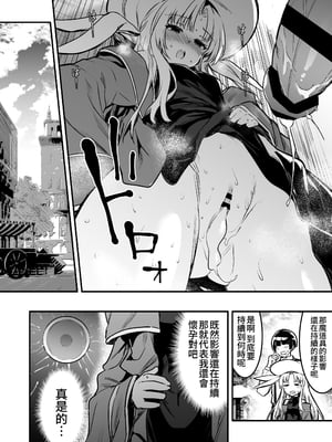 [しぐれえび (レフトハンド)] 冒険者ちゃんとえっちな冒険1~4 [中国翻訳][疏碼]_203