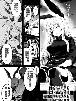 [しぐれえび (レフトハンド)] 冒険者ちゃんとえっちな冒険1~4 [中国翻訳][疏碼]_204