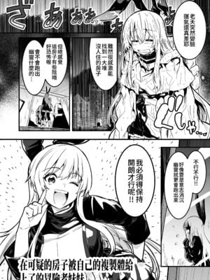 [しぐれえび (レフトハンド)] 冒険者ちゃんとえっちな冒険1~4 [中国翻訳][疏碼]_217