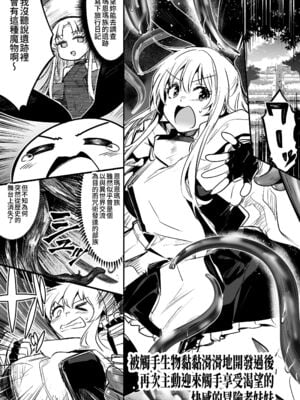 [しぐれえび (レフトハンド)] 冒険者ちゃんとえっちな冒険1~4 [中国翻訳][疏碼]_240