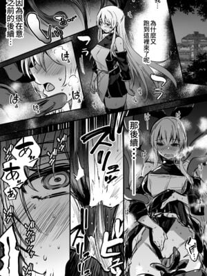 [しぐれえび (レフトハンド)] 冒険者ちゃんとえっちな冒険1~4 [中国翻訳][疏碼]_244