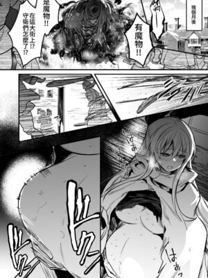 [しぐれえび (レフトハンド)] 冒険者ちゃんとえっちな冒険1~4 [中国翻訳][疏碼]_247