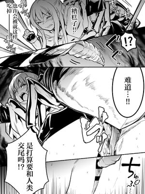 [しぐれえび (レフトハンド)] 冒険者ちゃんとえっちな冒険1~4 [中国翻訳][疏碼]_284