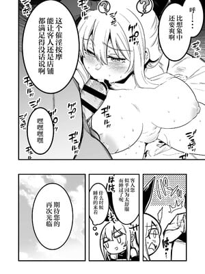 [しぐれえび (レフトハンド)] 冒険者ちゃんとえっちな冒険1~4 [中国翻訳][疏碼]_345