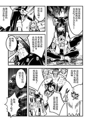 [しぐれえび (レフトハンド)] 冒険者ちゃんとえっちな冒険1~4 [中国翻訳][疏碼]_390