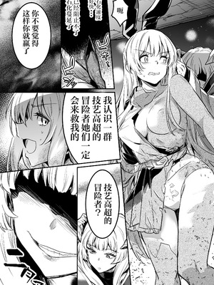 [しぐれえび (レフトハンド)] 冒険者ちゃんとえっちな冒険1~4 [中国翻訳][疏碼]_416