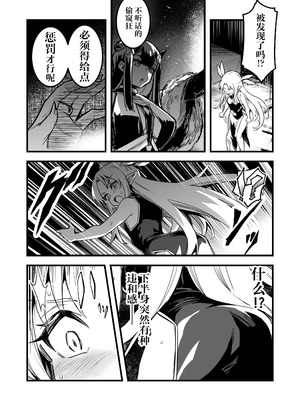 [しぐれえび (レフトハンド)] 冒険者ちゃんとえっちな冒険1~4 [中国翻訳][疏碼]_506
