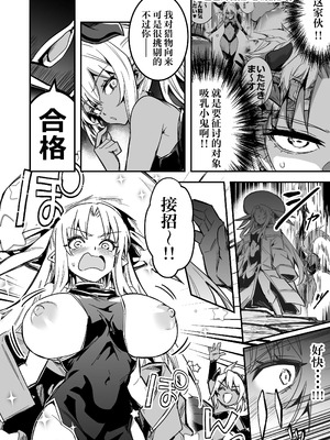 [しぐれえび (レフトハンド)] 冒険者ちゃんとえっちな冒険1~4 [中国翻訳][疏碼]_515
