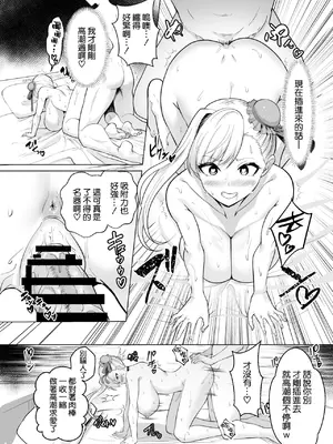 [夢ねこ屋 (むーにゃん)] 極東絢爛賭博島ドリームアイランド(Fate／Grand Order) [中国翻訳]on going_013