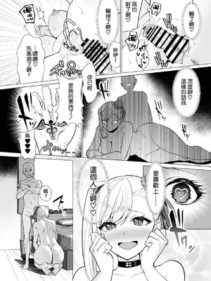 [夢ねこ屋 (むーにゃん)] 極東絢爛賭博島ドリームアイランド(Fate／Grand Order) [中国翻訳]on going_023