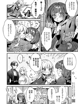 [夕凪ショウ] 恋と叡智の魔法学 Lesson1_329