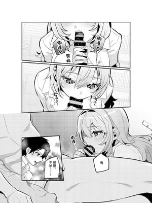 [nikukyu (しにま、佐々木篠)] 夜月姉妹の非常食 1~4[中国翻訳][疏碼]_026