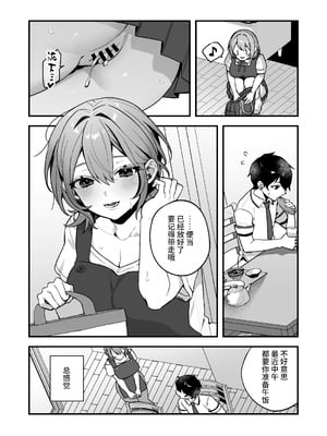 [nikukyu (しにま、佐々木篠)] 夜月姉妹の非常食 1~4[中国翻訳][疏碼]_073