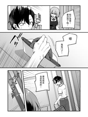 [nikukyu (しにま、佐々木篠)] 夜月姉妹の非常食 1~4[中国翻訳][疏碼]_075