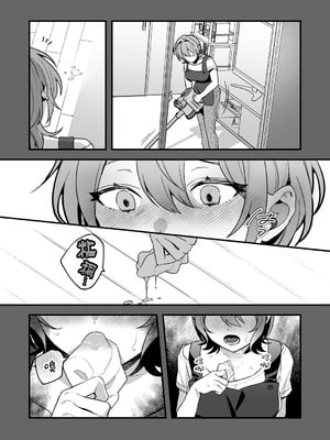 [nikukyu (しにま、佐々木篠)] 夜月姉妹の非常食 1~4[中国翻訳][疏碼]_079