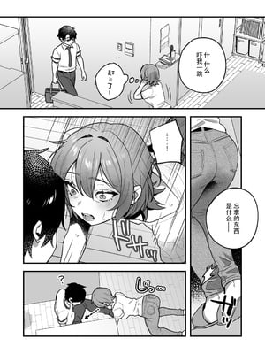 [nikukyu (しにま、佐々木篠)] 夜月姉妹の非常食 1~4[中国翻訳][疏碼]_083