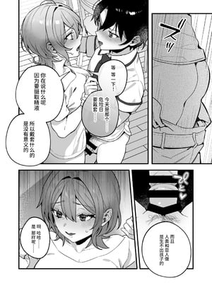 [nikukyu (しにま、佐々木篠)] 夜月姉妹の非常食 1~4[中国翻訳][疏碼]_088