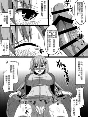 [あつがり義勇軍 (伊智みりしゃ)] 艦隊悪堕ち計画 1~5(艦隊これくしょん -艦これ-)[中国翻訳][疏碼]_070