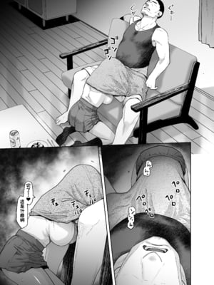 [紅茶屋 (大塚子虎)] ギャル娘が父親との愛情ックス｜辣妹女兒與父親的恩愛性愛1~3 [中国翻訳][疏碼]_047