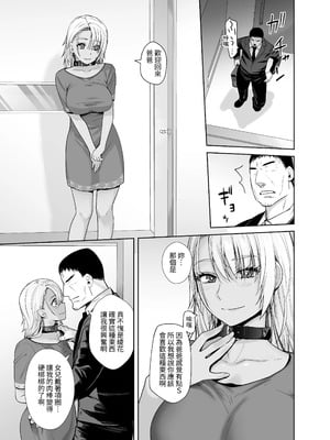 [紅茶屋 (大塚子虎)] ギャル娘が父親との愛情ックス｜辣妹女兒與父親的恩愛性愛1~3 [中国翻訳][疏碼]_098