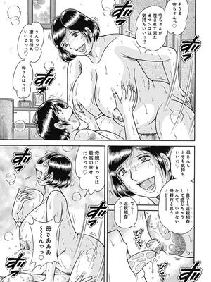[海野幸] 母さんしか爱せない〜不贞の绊〜 [DL版]_113_113