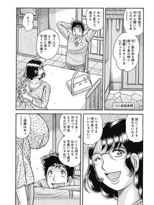 [海野幸] 母さんしか爱せない〜不贞の绊〜 [DL版]_117_117