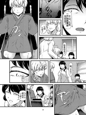 [アキ博士の研究所]截肢少女之归家路+職業：達磨[中国翻訳]_037