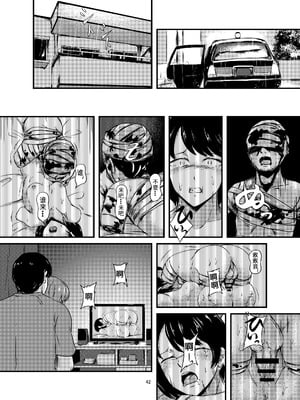 [アキ博士の研究所]截肢少女之归家路+職業：達磨[中国翻訳]_043