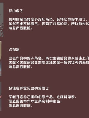[アキ博士の研究所]截肢少女之归家路+職業：達磨[中国翻訳]_197