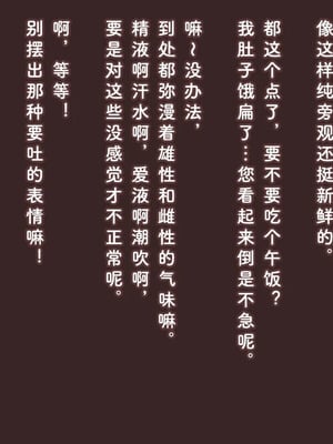 [アキ博士の研究所]截肢少女之归家路+職業：達磨[中国翻訳]_334